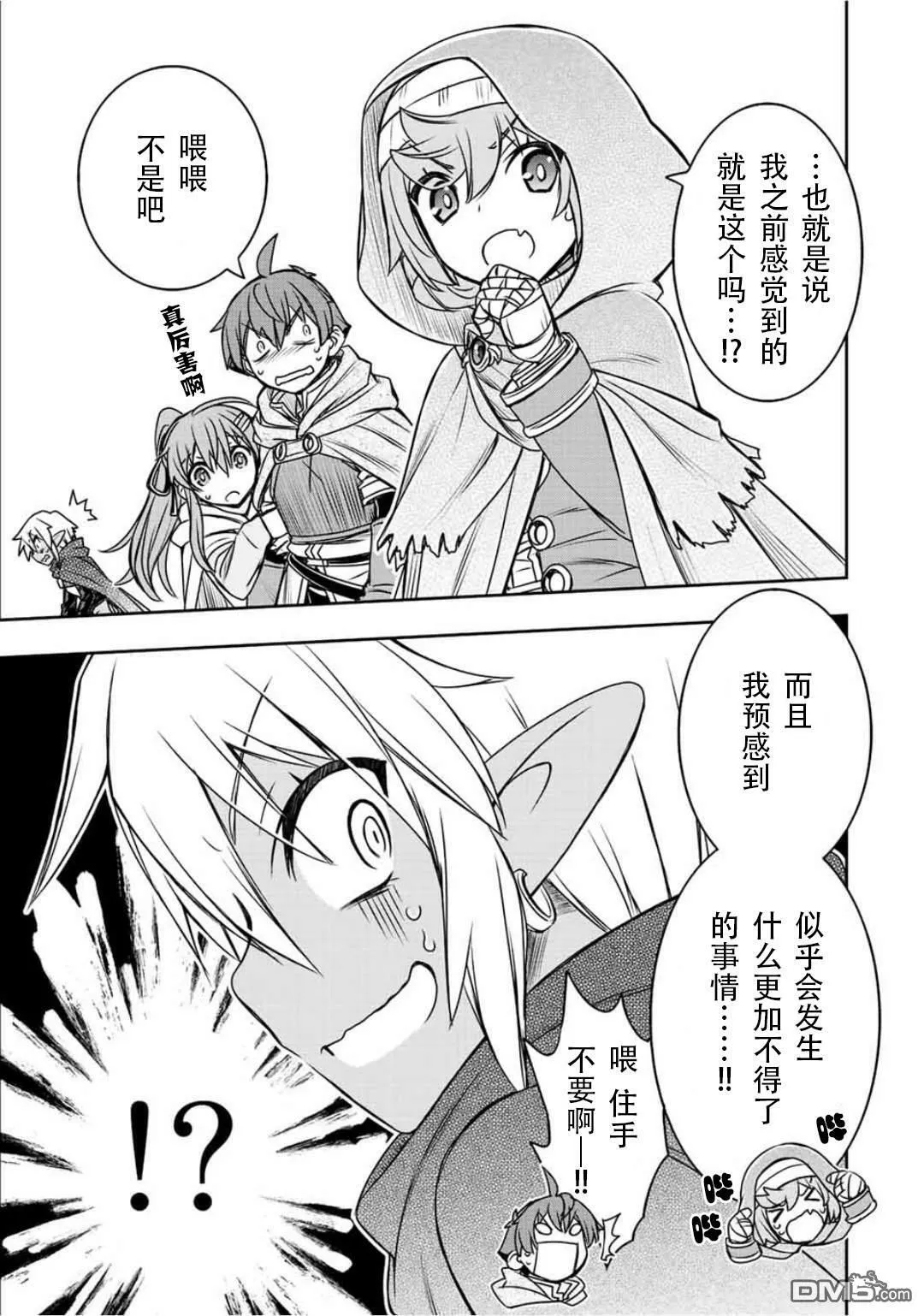 第68话 第7页