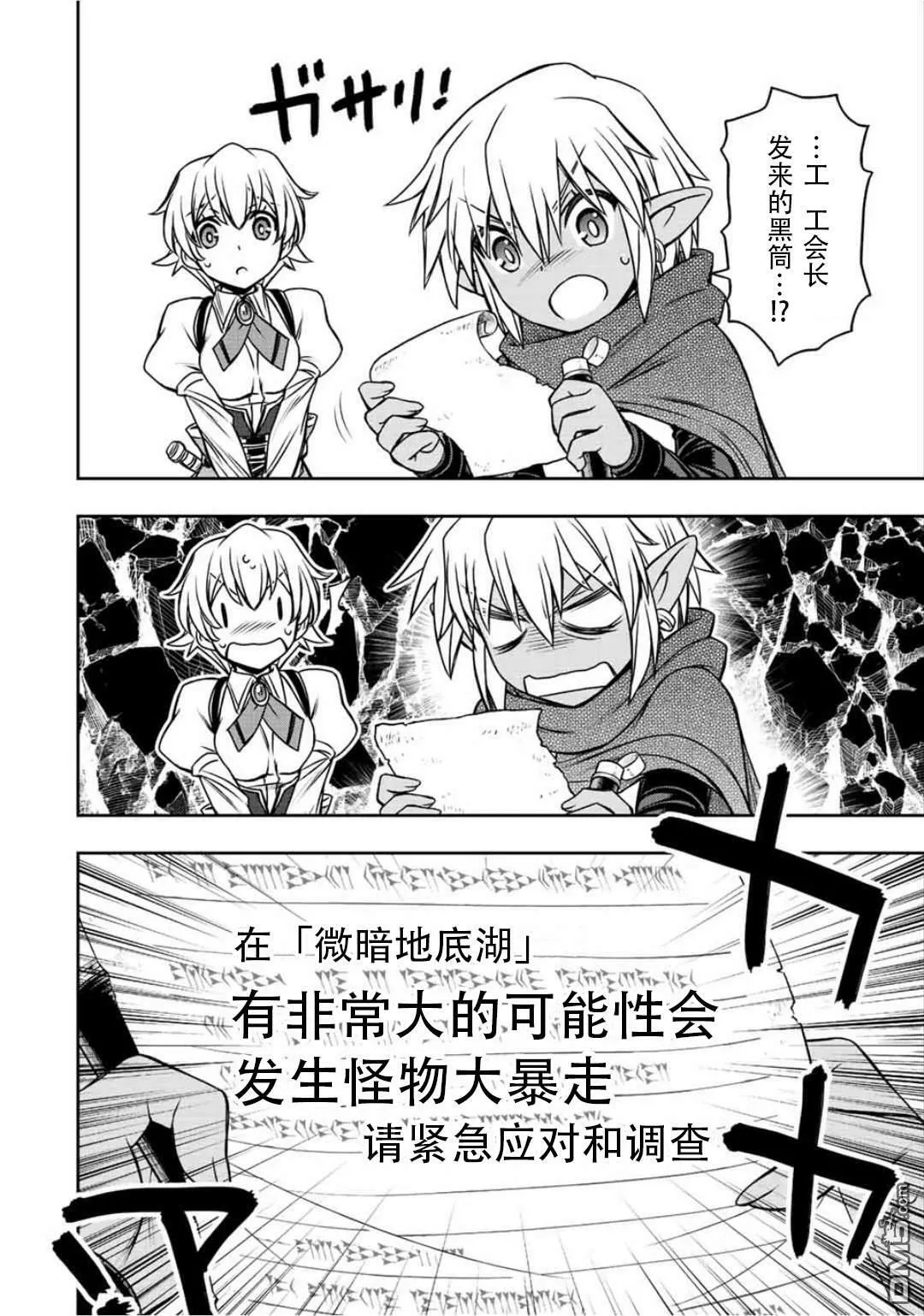 第68话 第10页