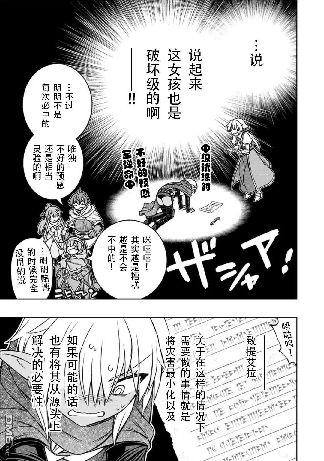 第68话 第11页