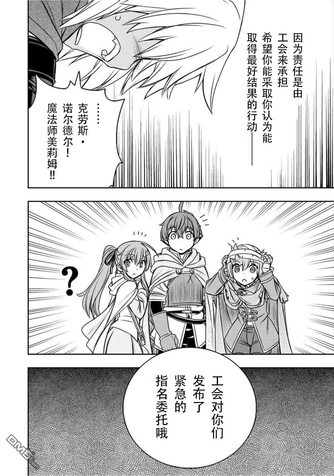 第68话 第12页