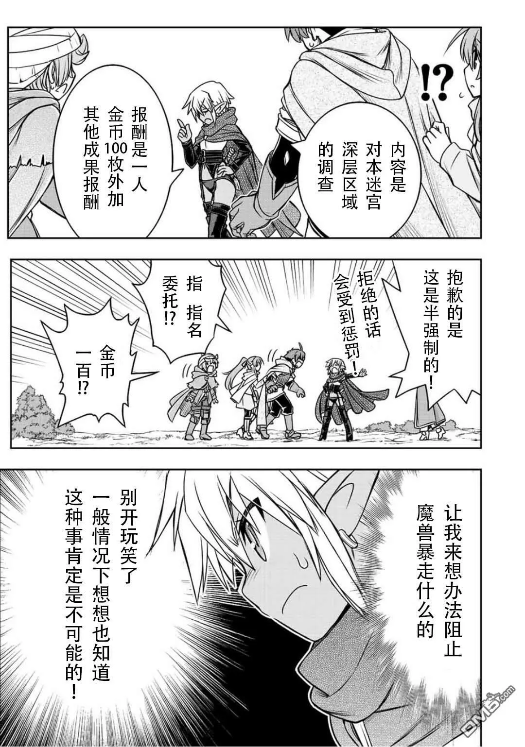第68话 第13页