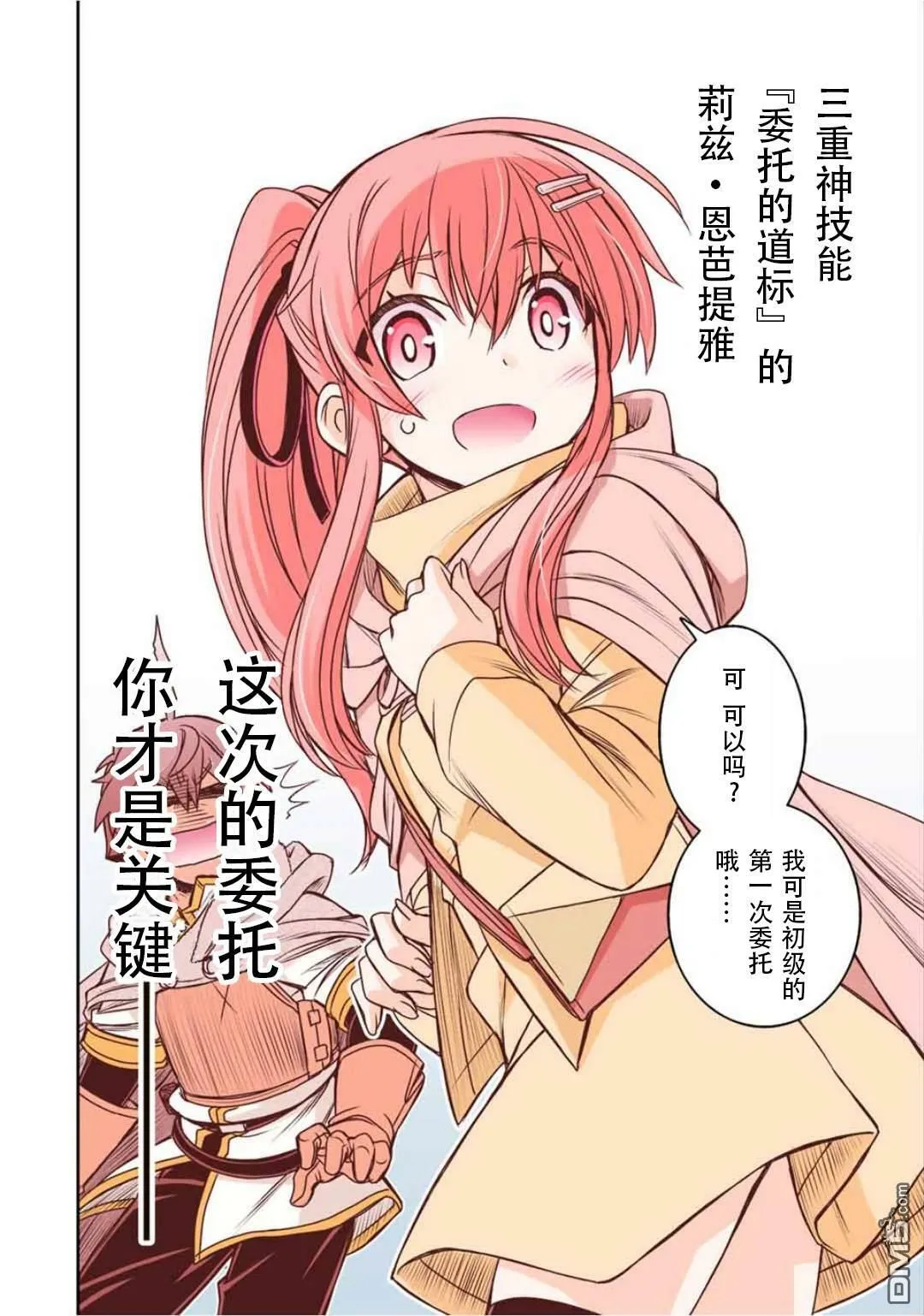 第68话 第16页