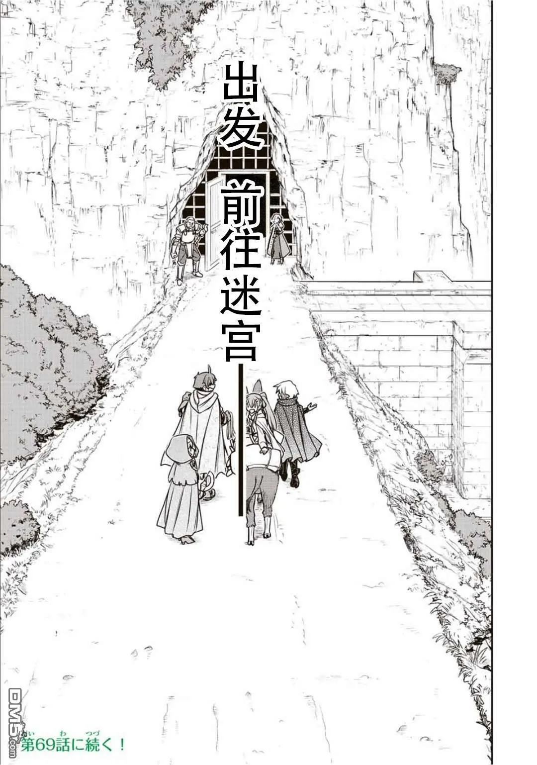 第68话 第17页