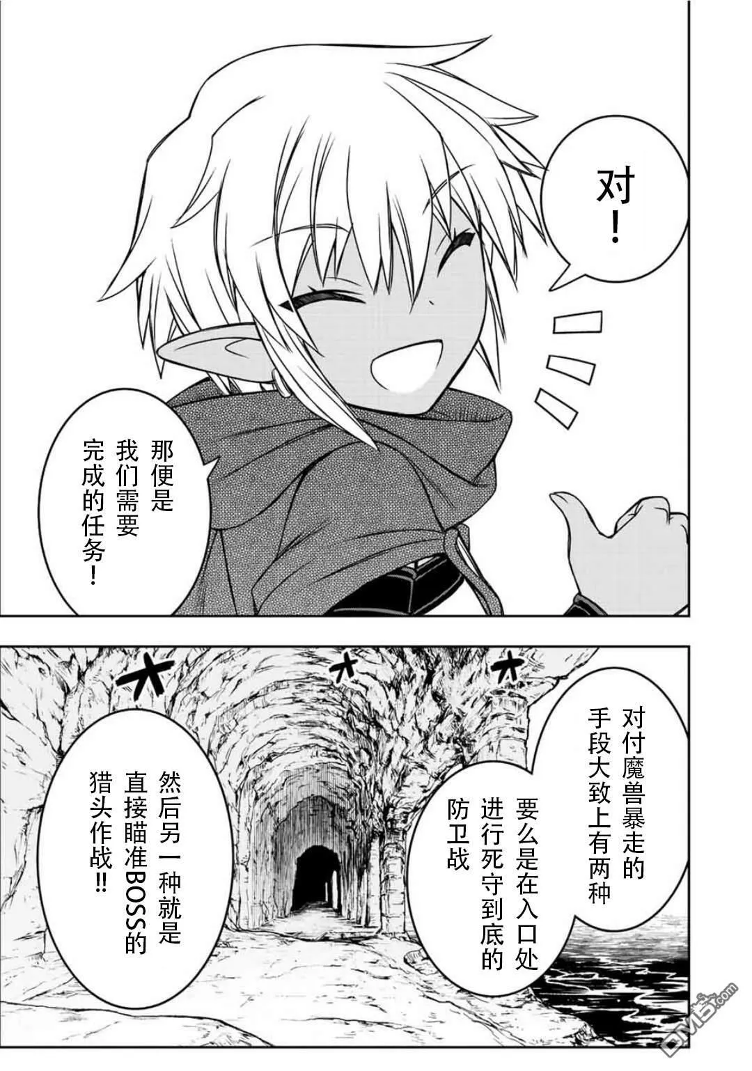 第70话 第3页
