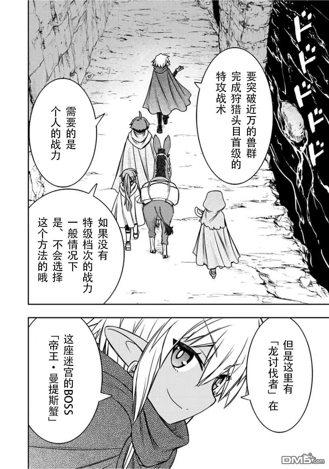 第70话 第4页