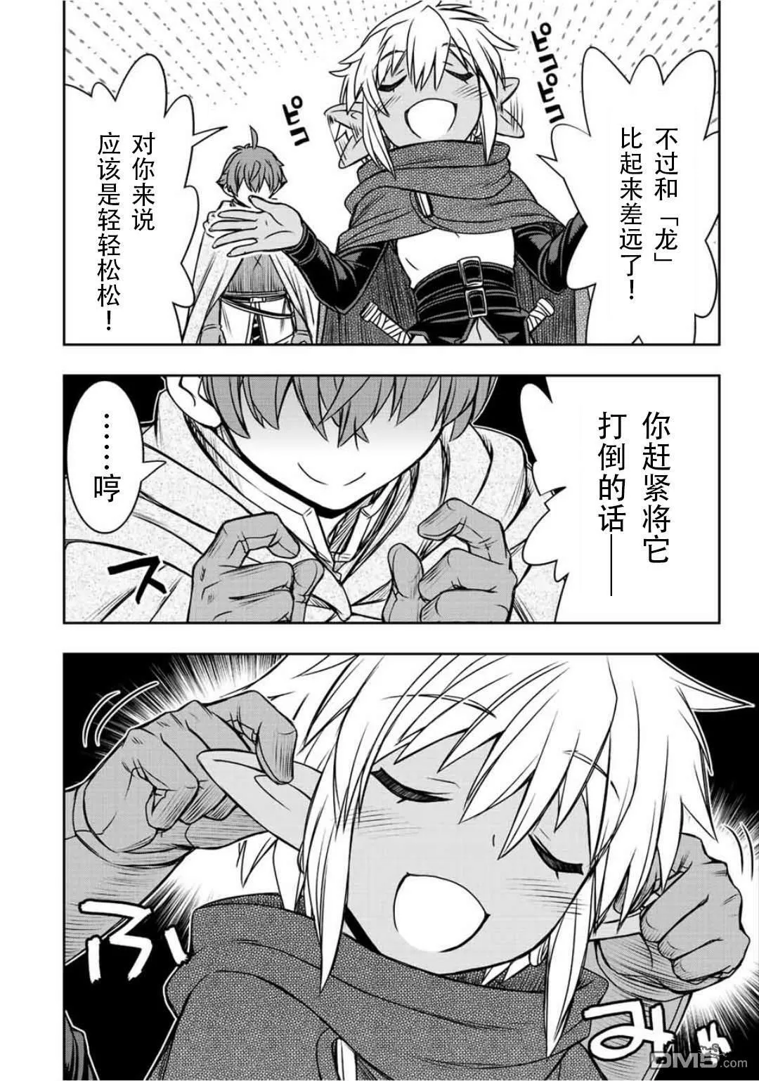 第70话 第6页