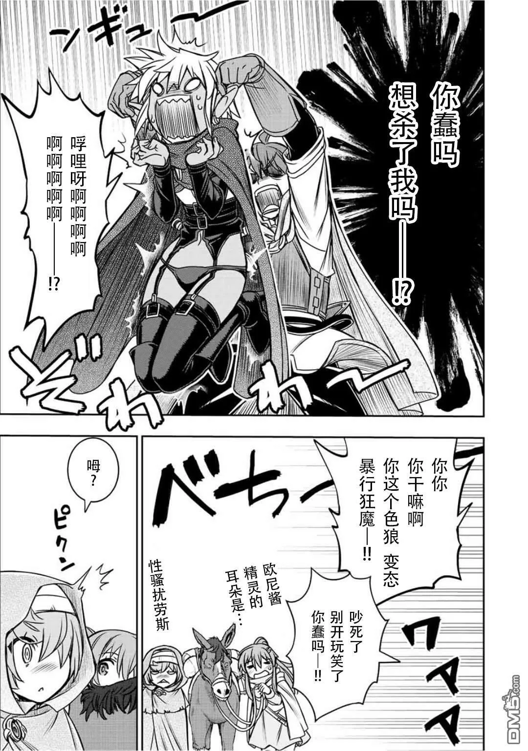 第70话 第7页