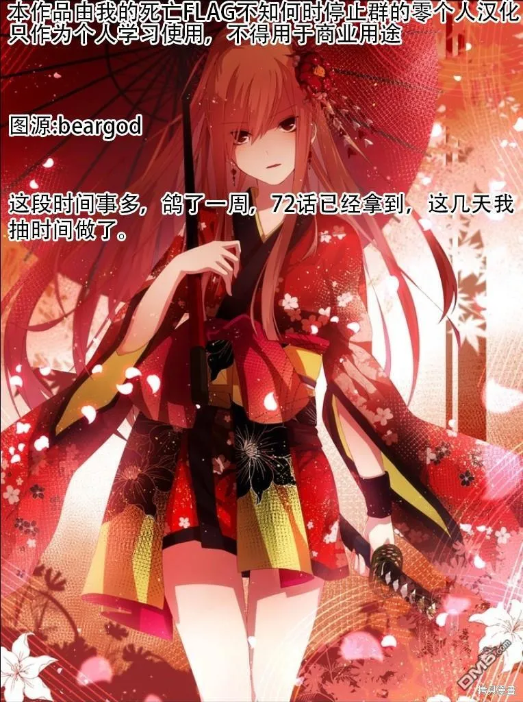 第71话 第19页