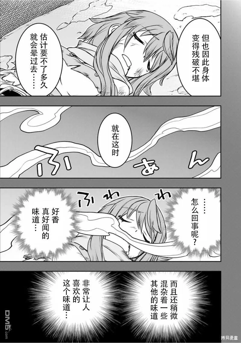 第76话 第11页