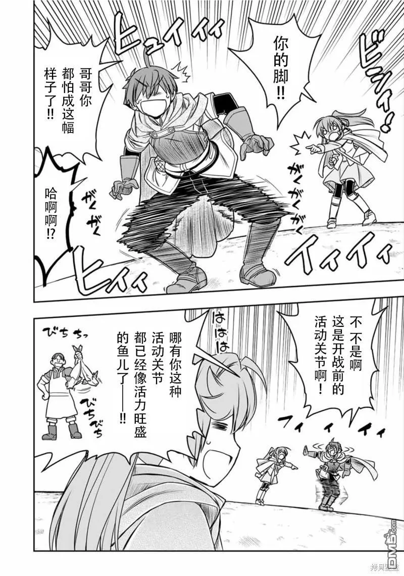 第77话 第8页