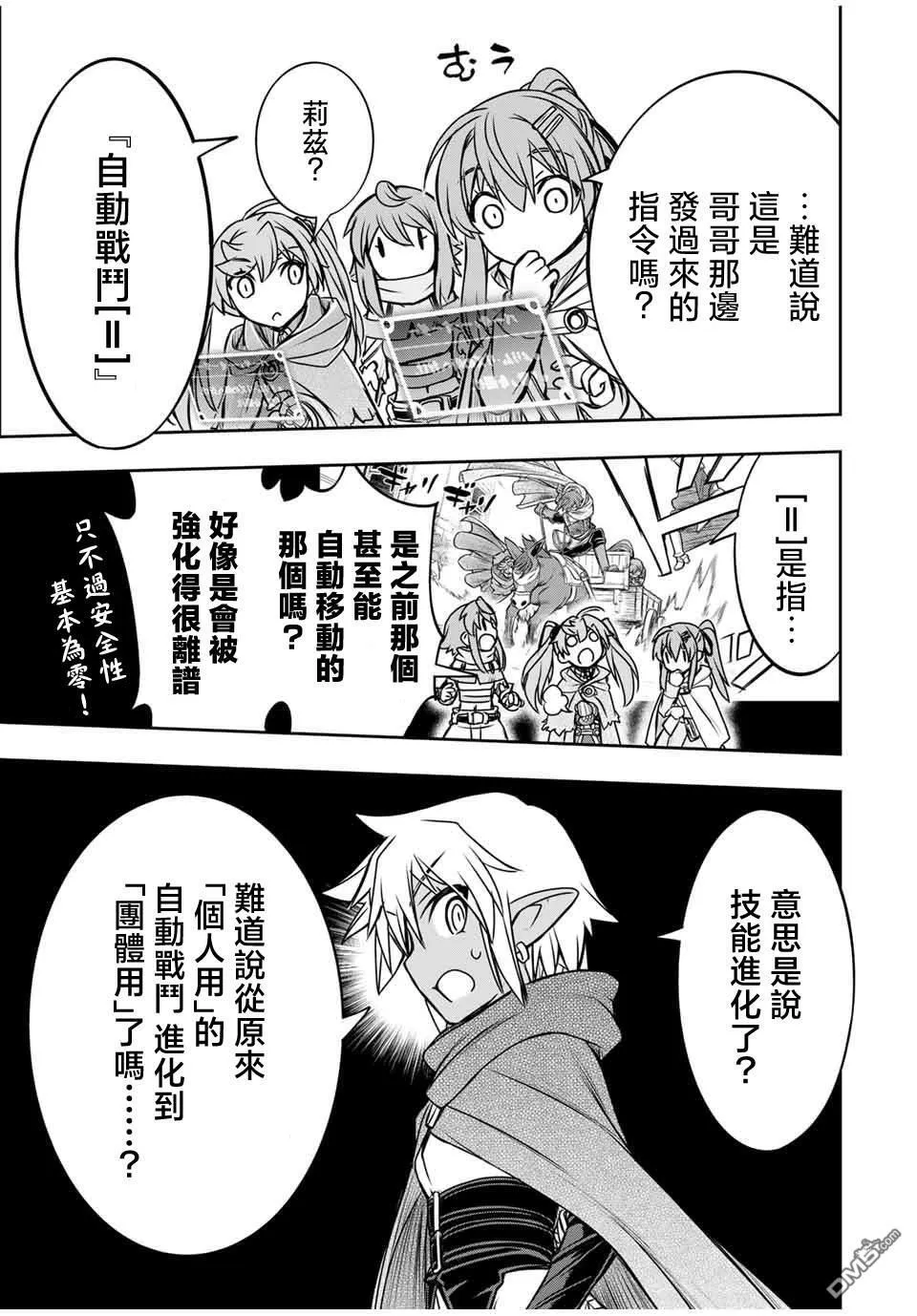第79话 第15页