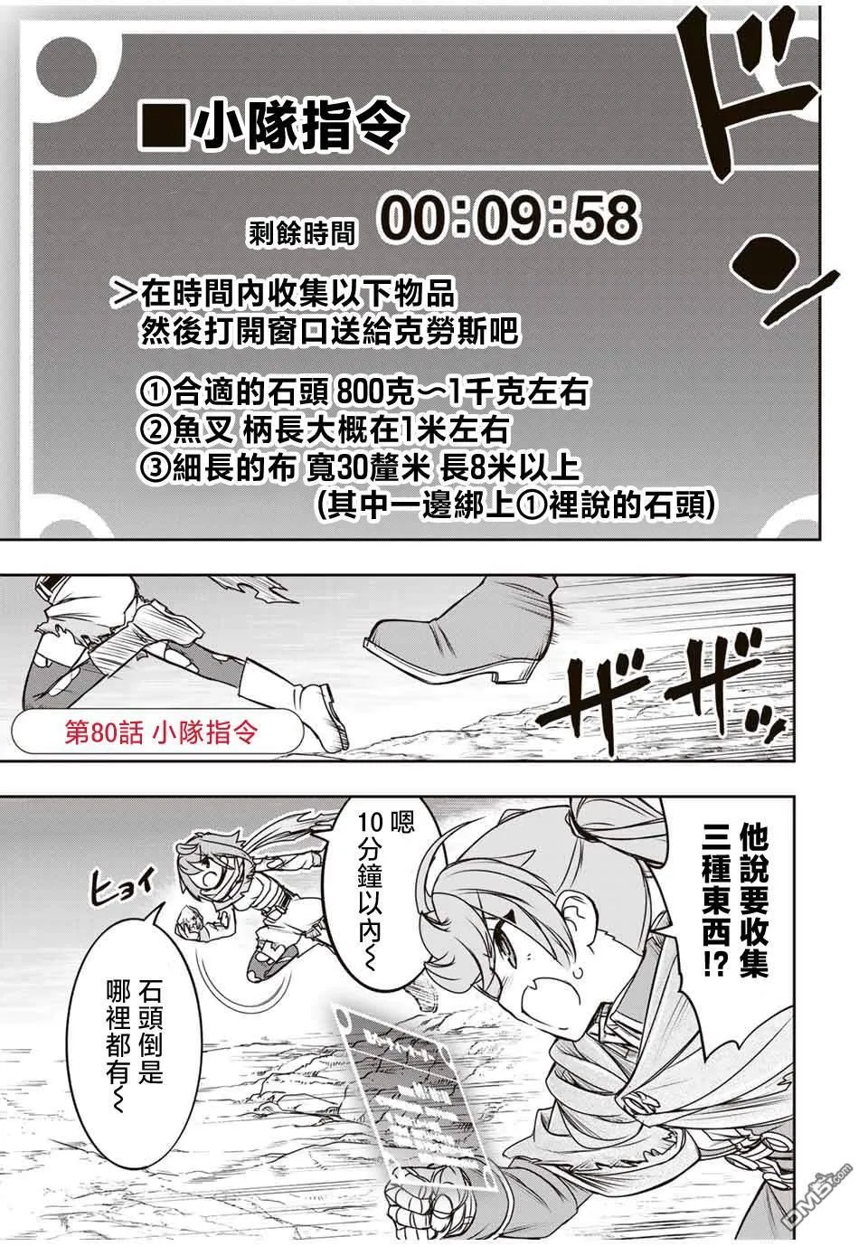 第79话 第21页