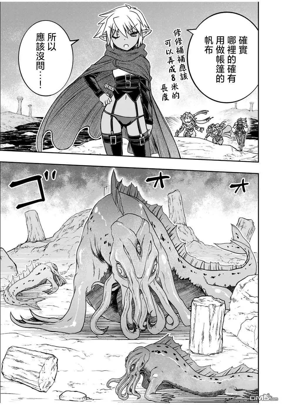 第80话 第3页