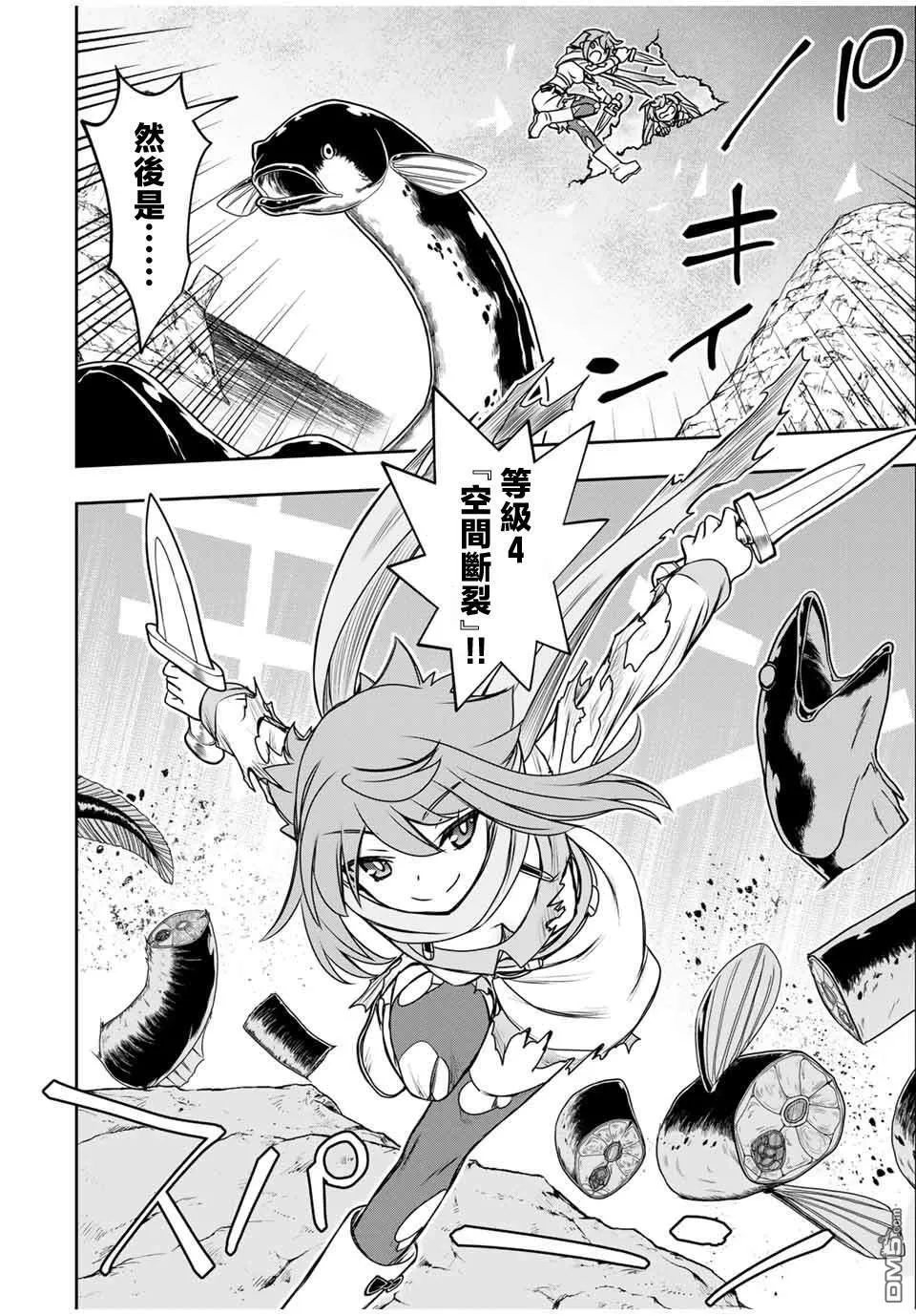 第80话 第10页