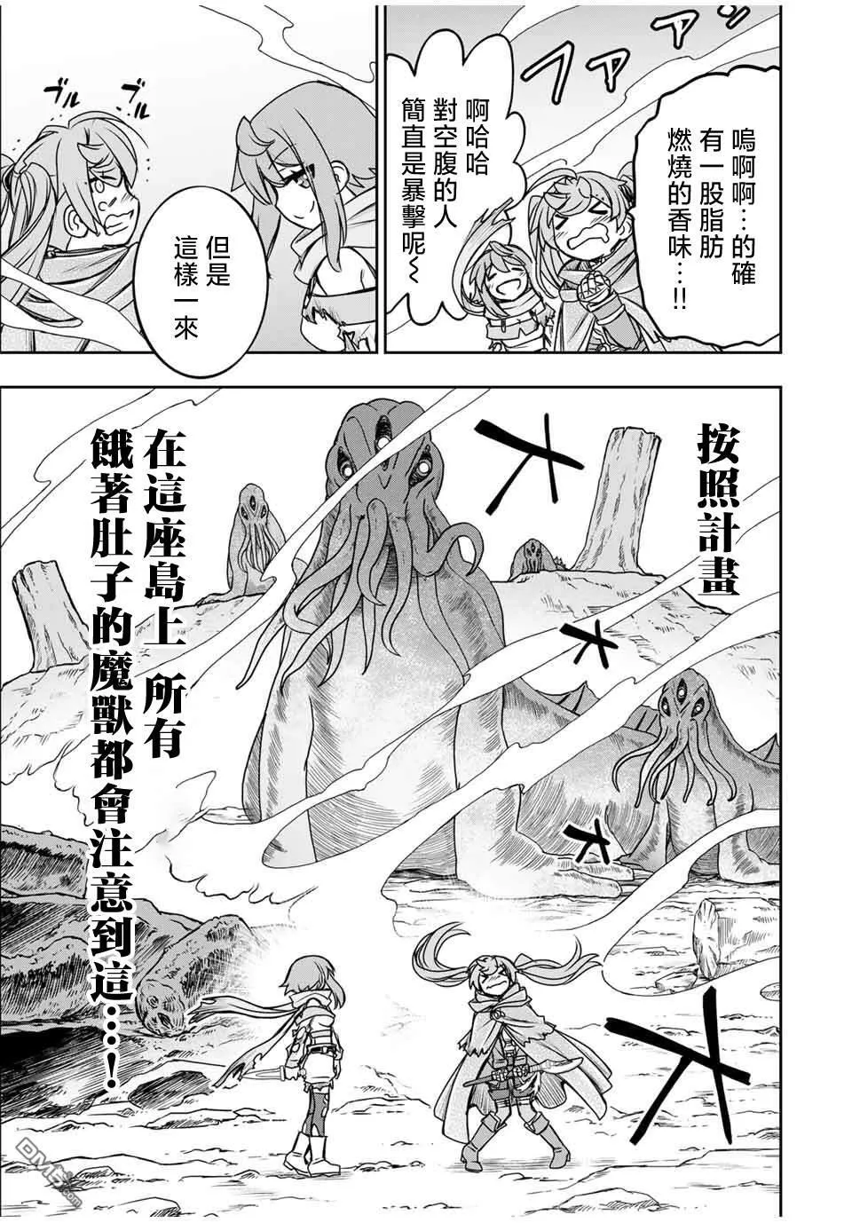 第80话 第13页