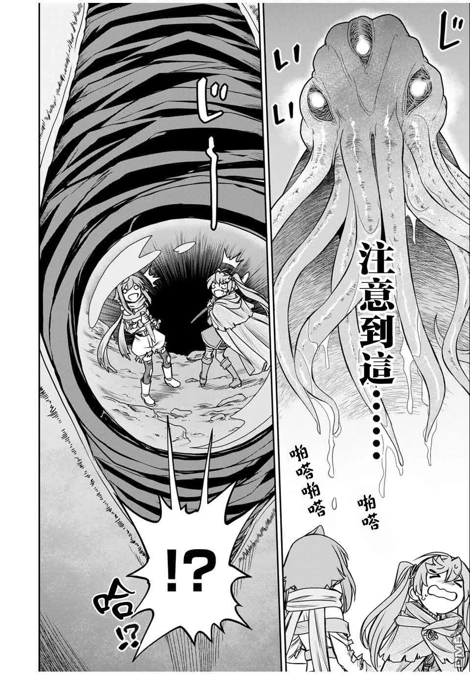 第80话 第14页
