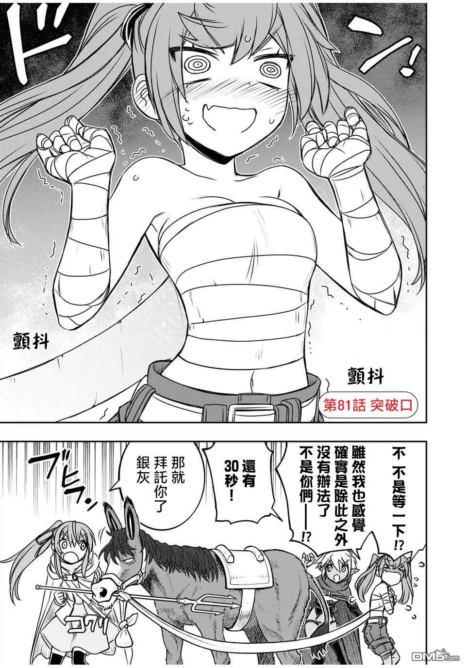 第80话 第23页