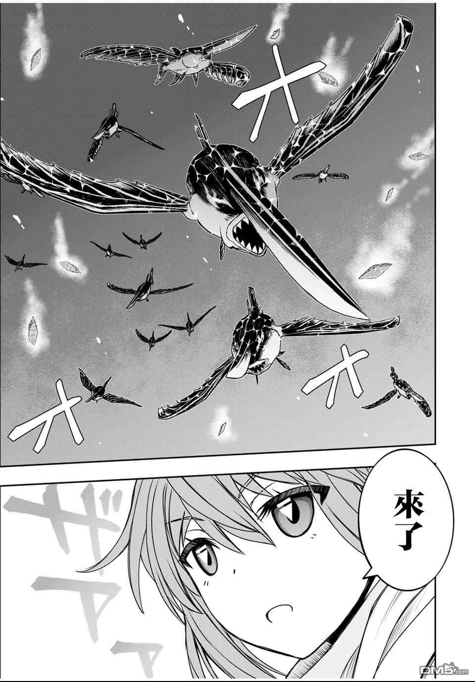 第82话 第9页