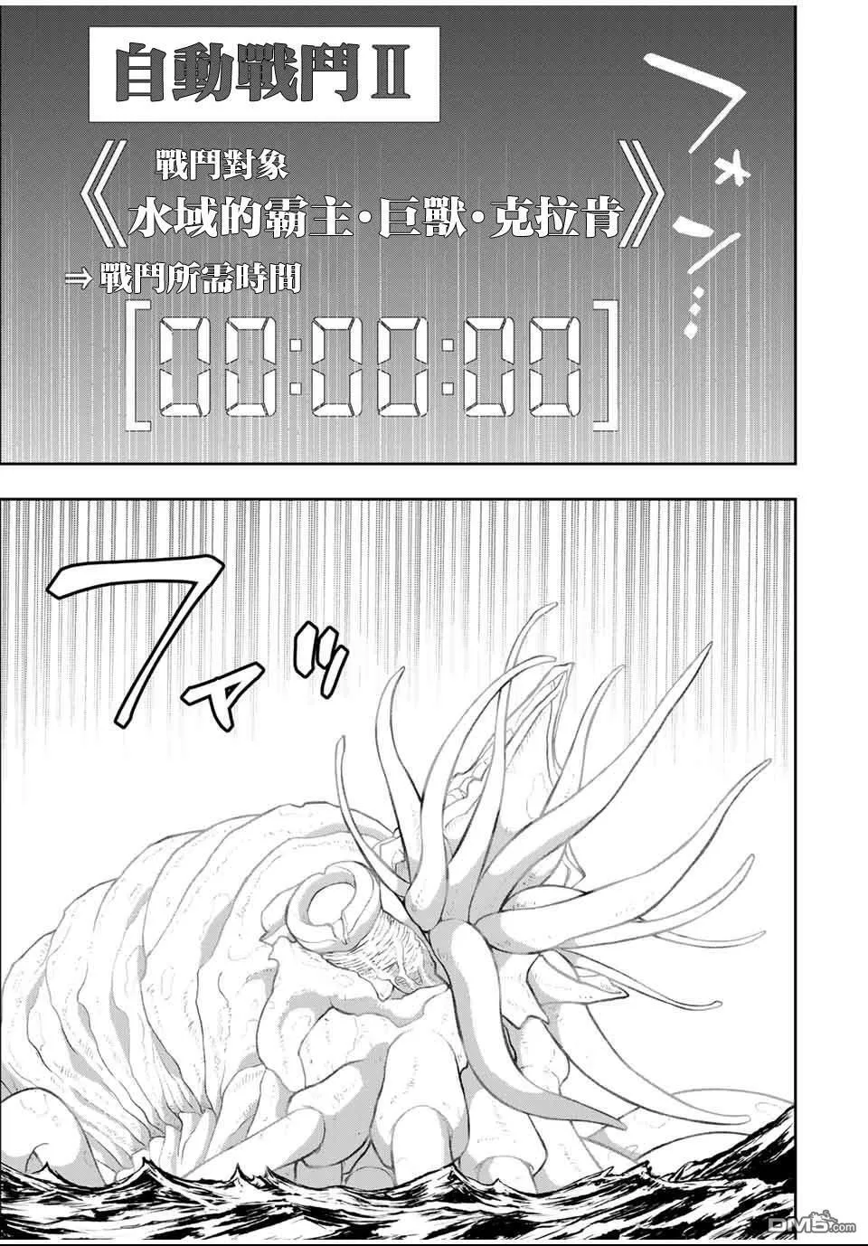 第84话 第4页