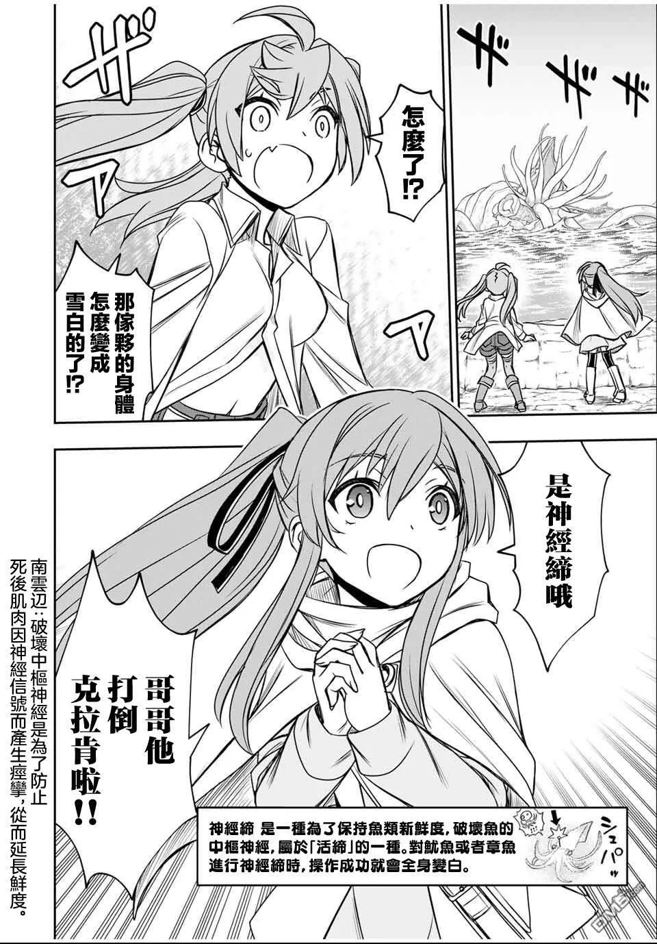第84话 第5页