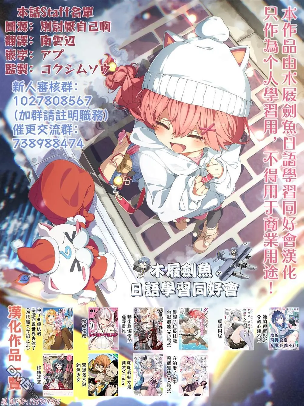 第84话 第20页