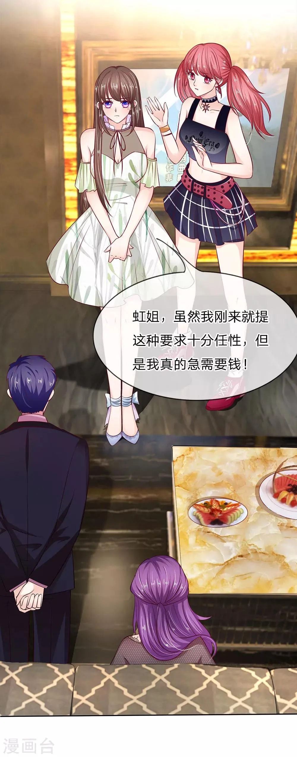 第8话 我没有瞎说 第5页