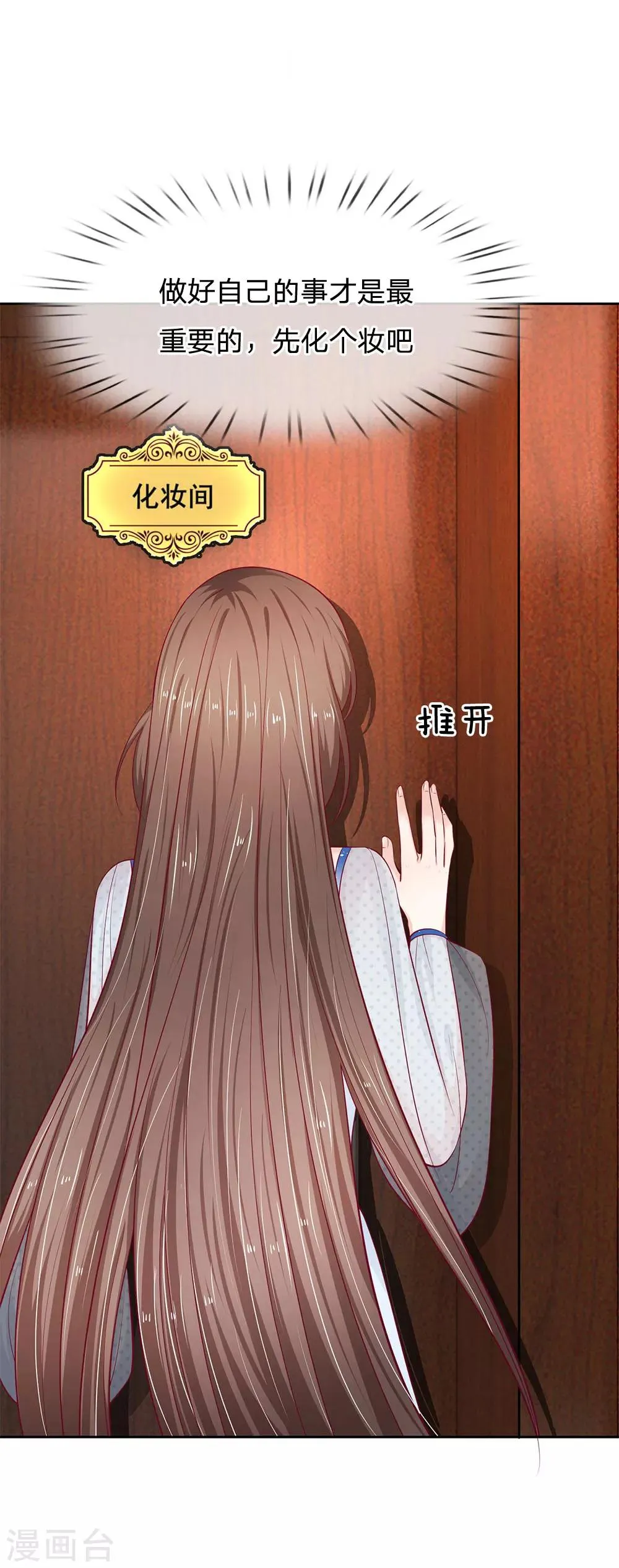第21话 我不会妨碍你们的 第6页