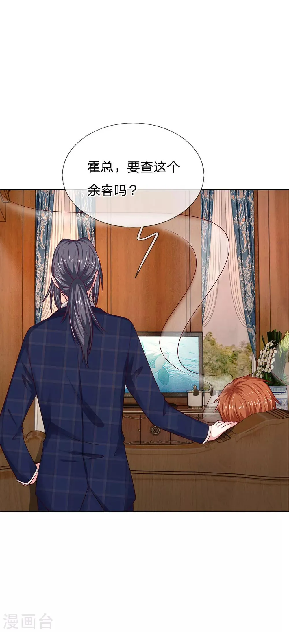 第28话 奇怪，今天到底怎么了？ 第7页