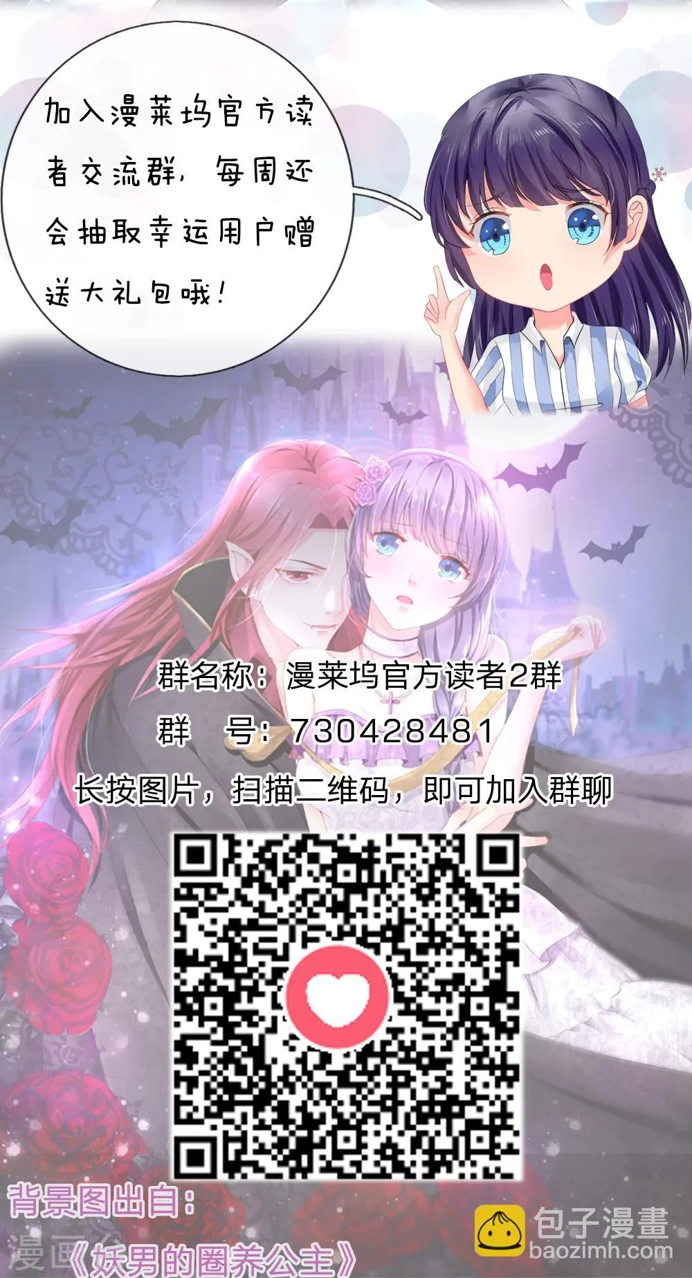 第33话 我这是在哪？ 第17页