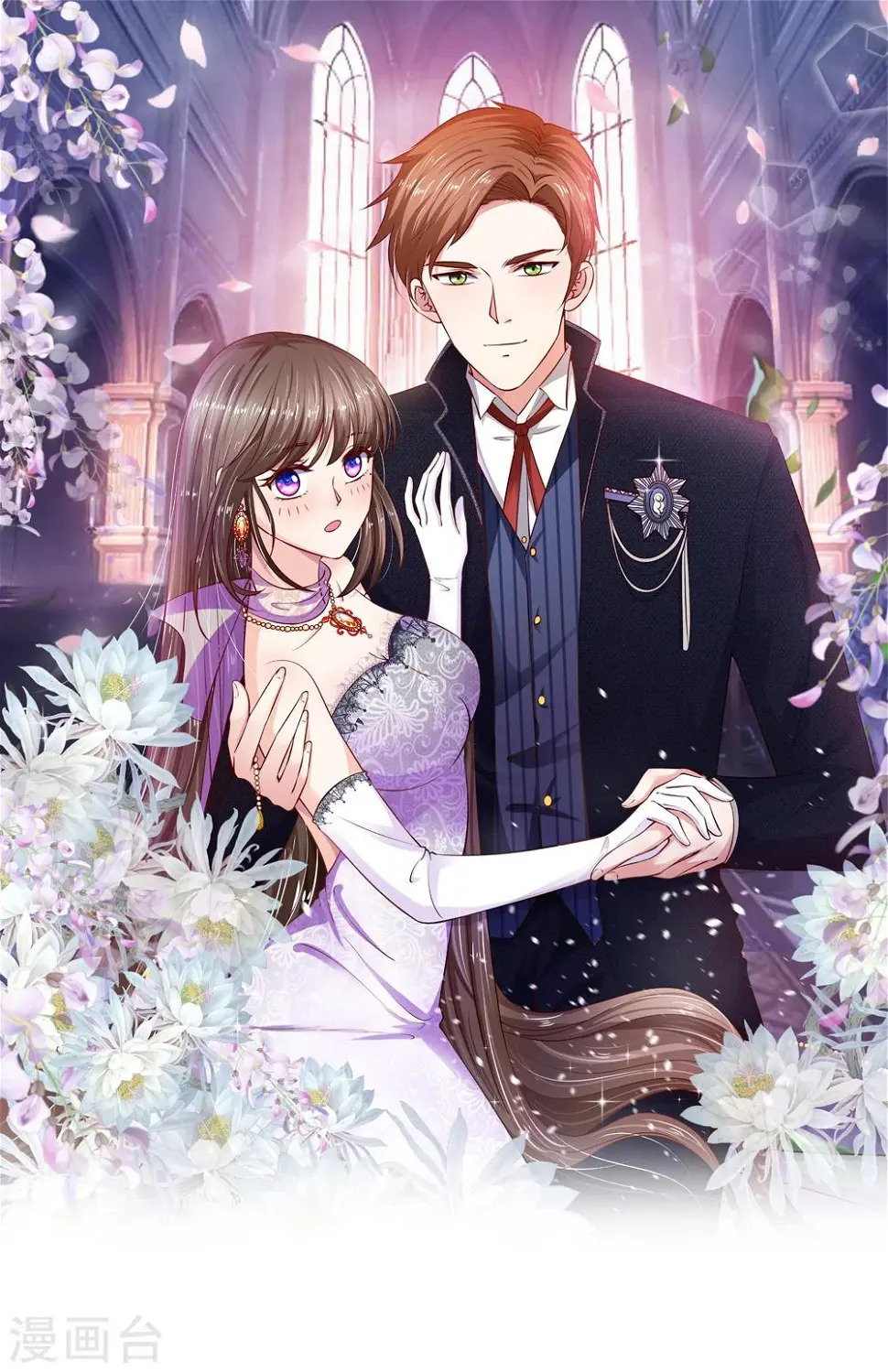 第36话 为什么要救我？ 第1页