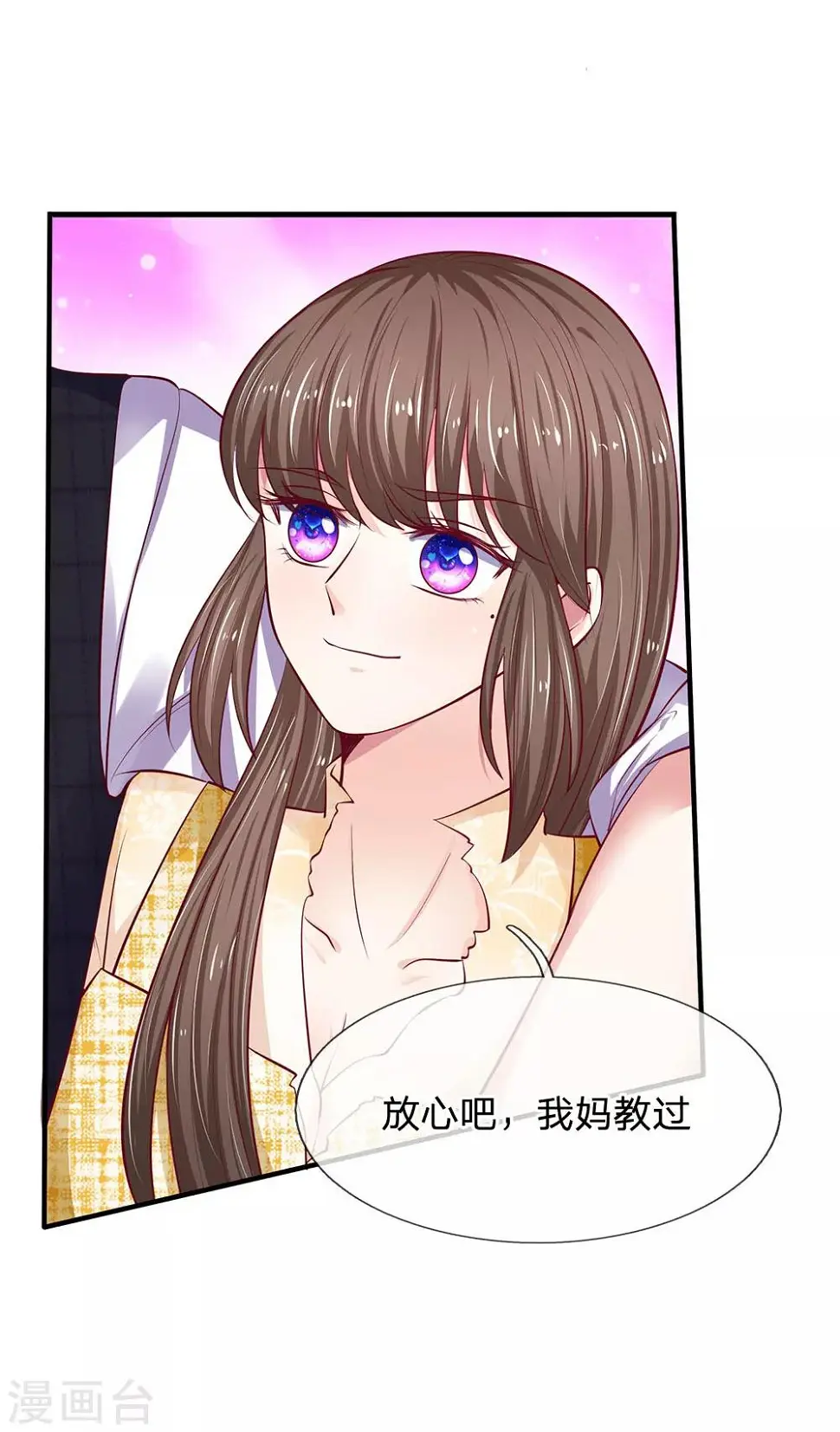 第36话 为什么要救我？ 第8页