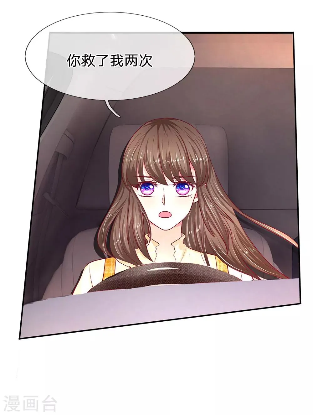 第36话 为什么要救我？ 第11页