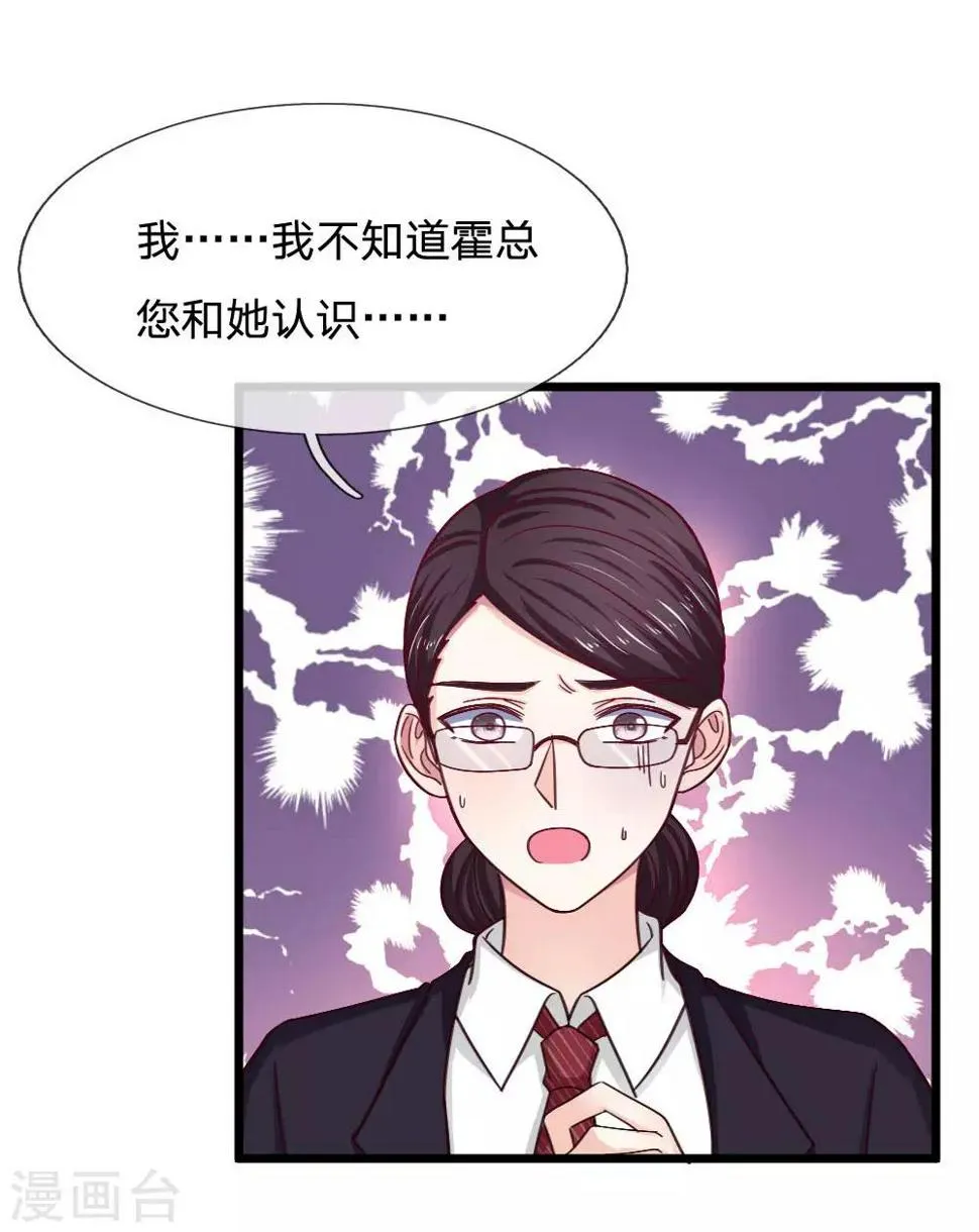 第52话 区别对待 第10页