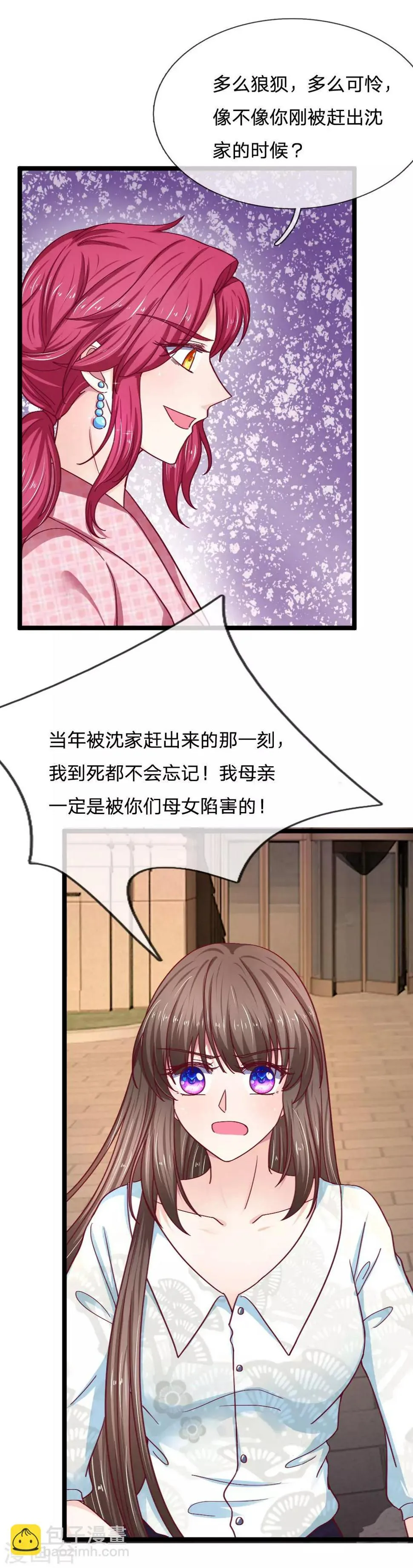 第56话 为何迟迟不来？ 第14页