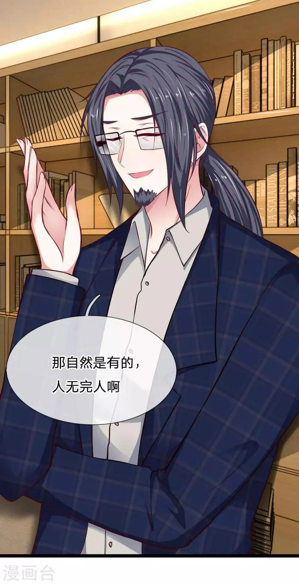 第62话 有你不会的吗？ 第13页