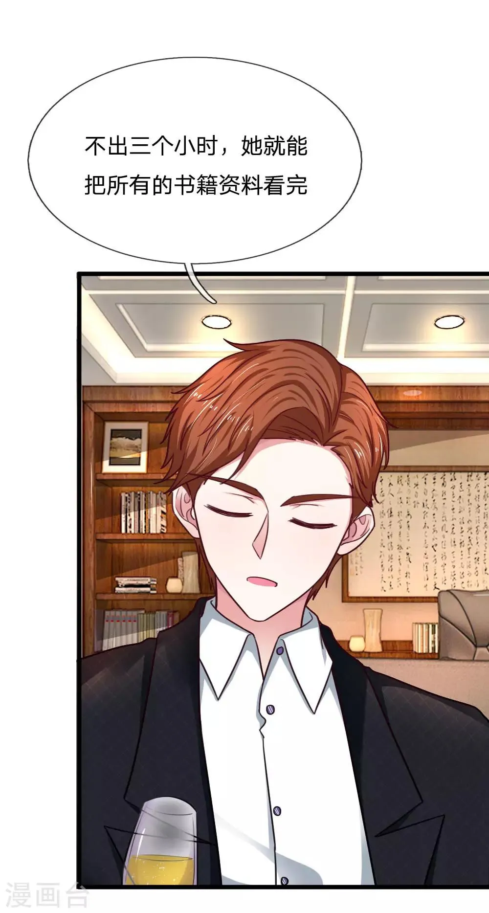 第64话 创造奇迹 第4页