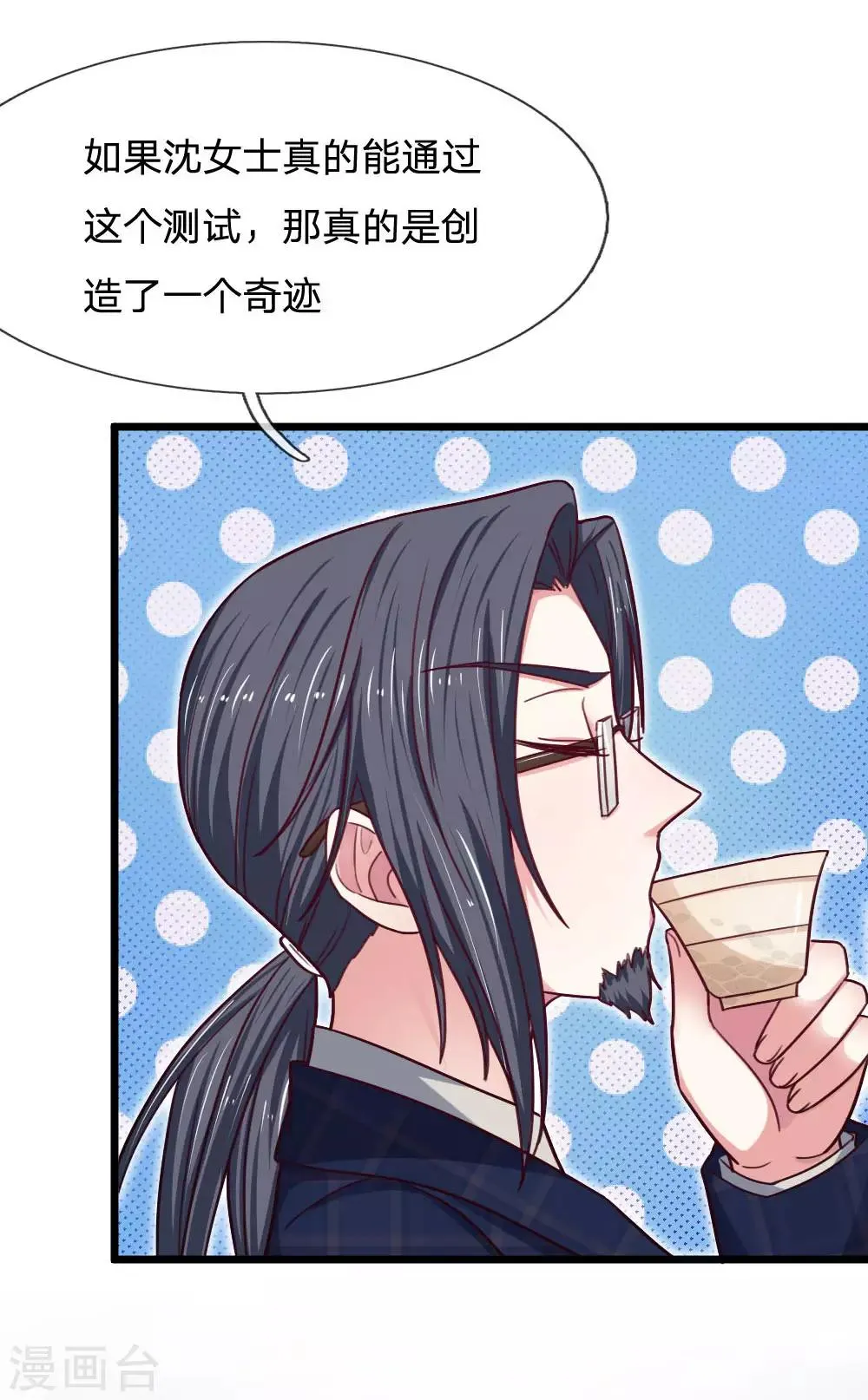 第64话 创造奇迹 第6页