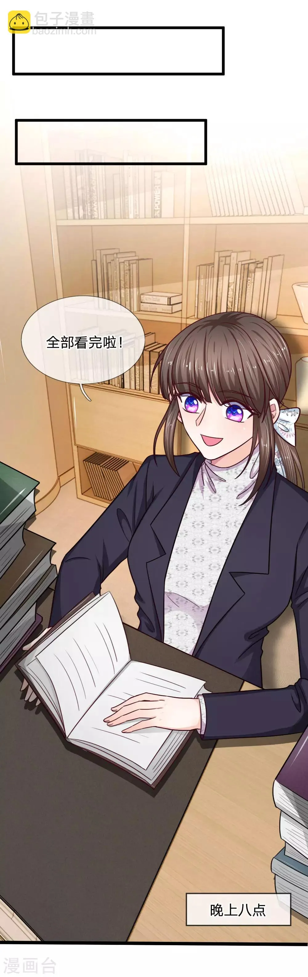第64话 创造奇迹 第9页