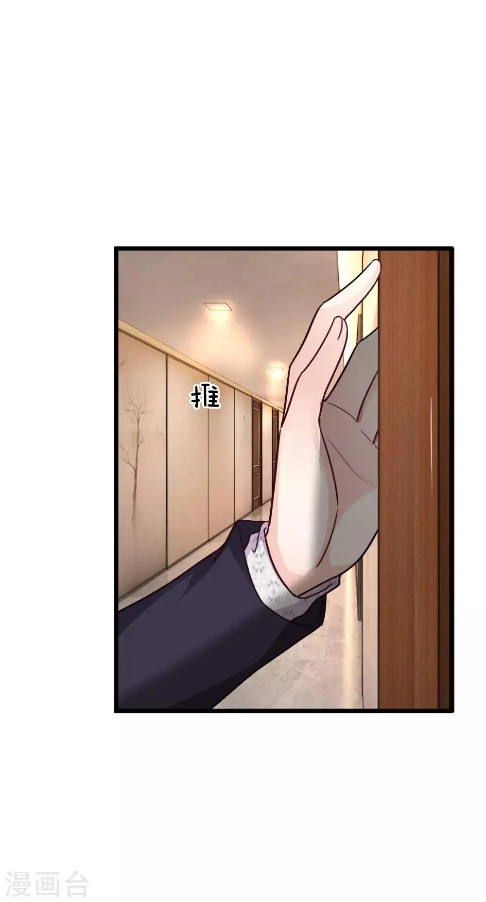 第64话 创造奇迹 第10页