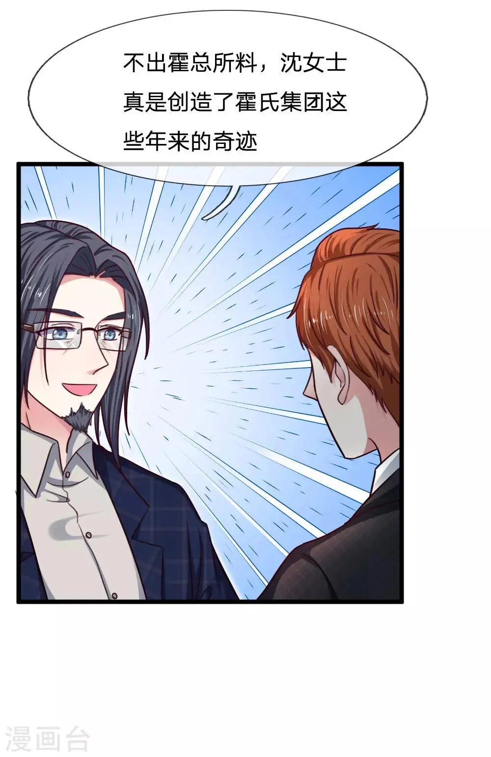 第64话 创造奇迹 第12页
