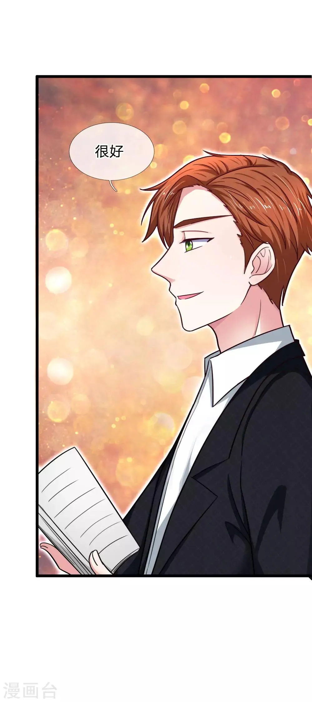 第64话 创造奇迹 第13页