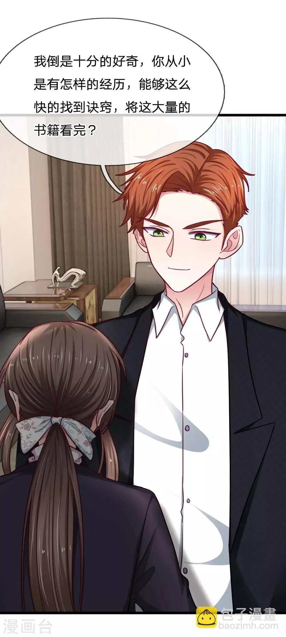 第64话 创造奇迹 第14页