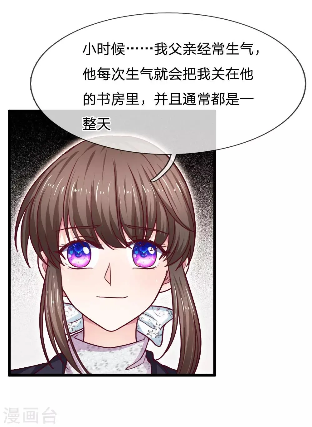 第64话 创造奇迹 第15页