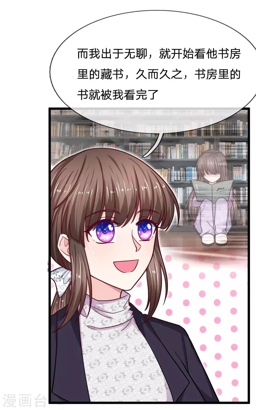 第64话 创造奇迹 第16页