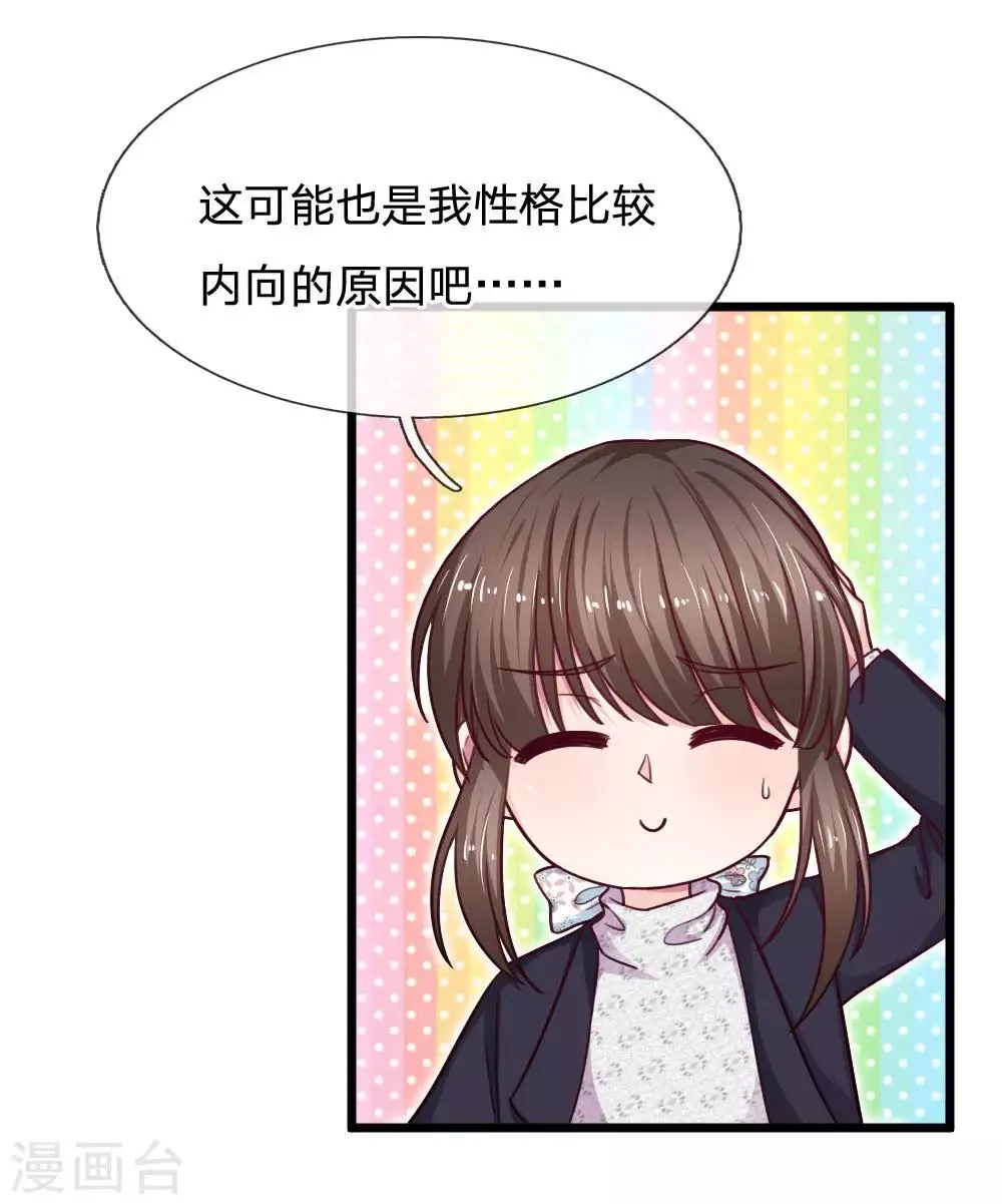 第64话 创造奇迹 第19页