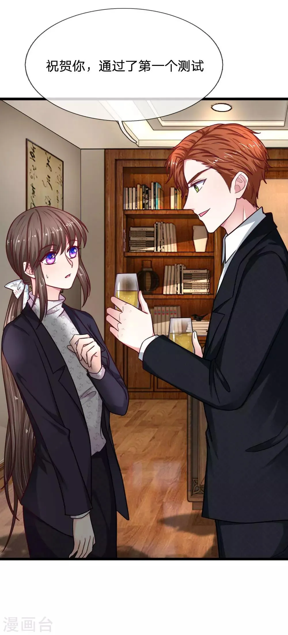 第64话 创造奇迹 第20页