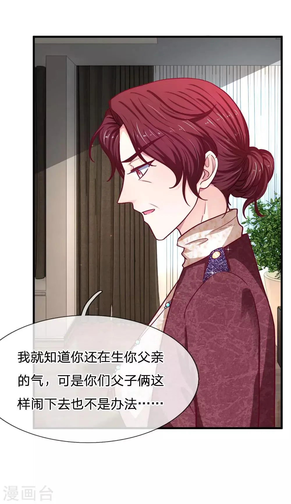 第70话 霍总的母亲？ 第18页