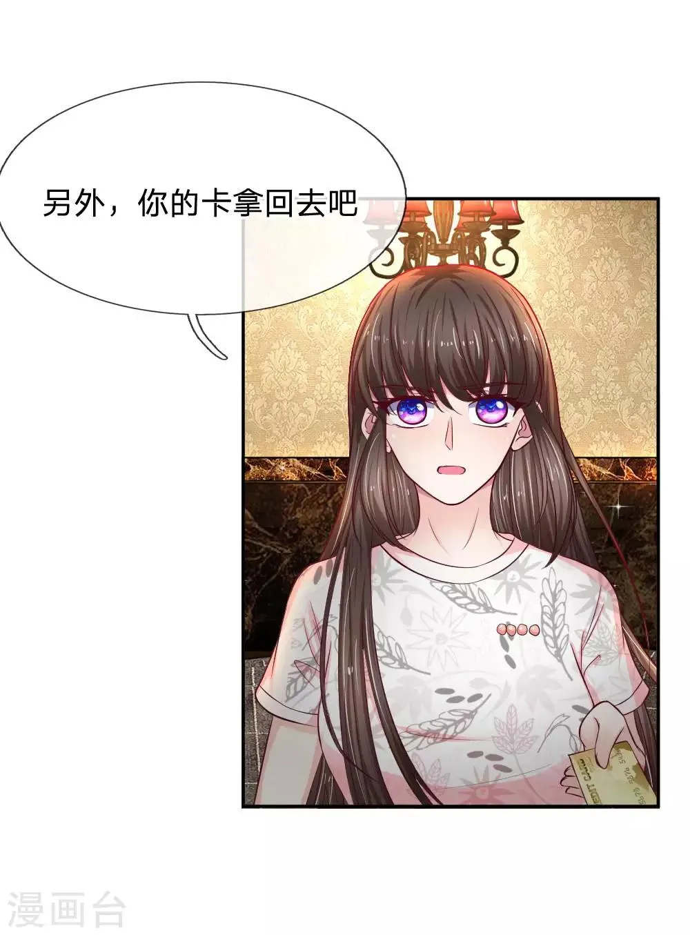 第78话 为什么听不进我说的话 第1页