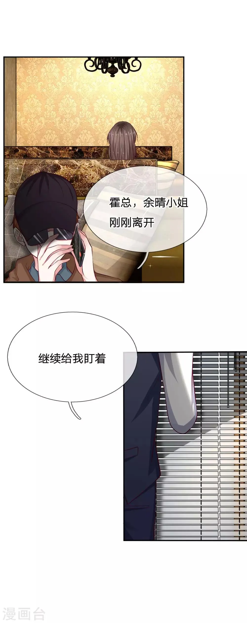 第78话 为什么听不进我说的话 第6页