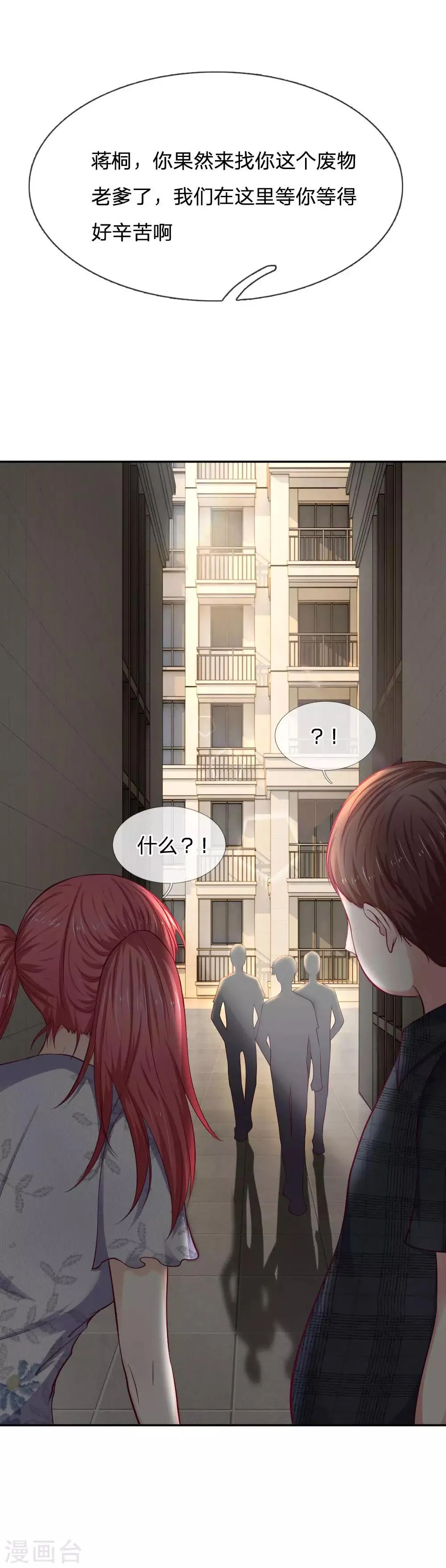 第78话 为什么听不进我说的话 第13页
